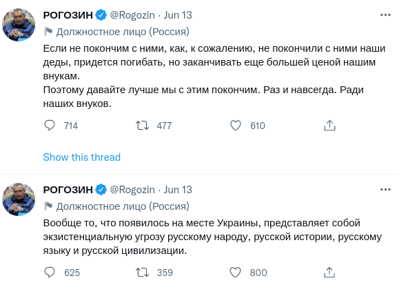 твіт фашиста Рогозіна
