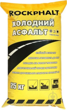 пакет з холодним асфальтом